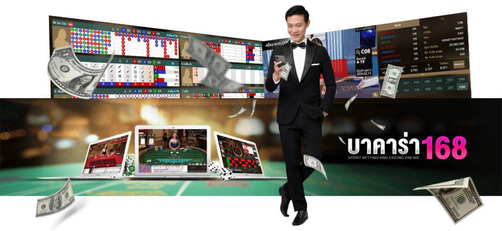 บาคาร่า168